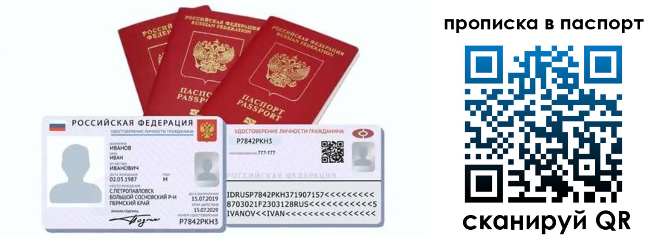 прописка для школы в Дудинке