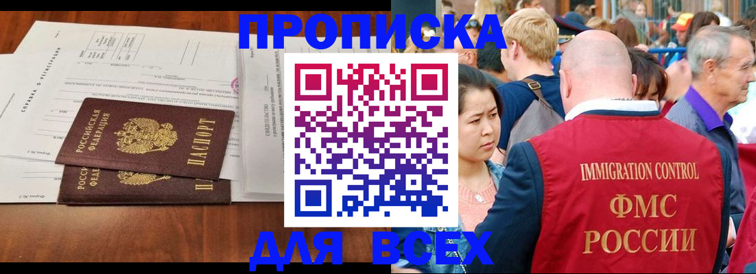 временная регистрация надежно в Дудинке