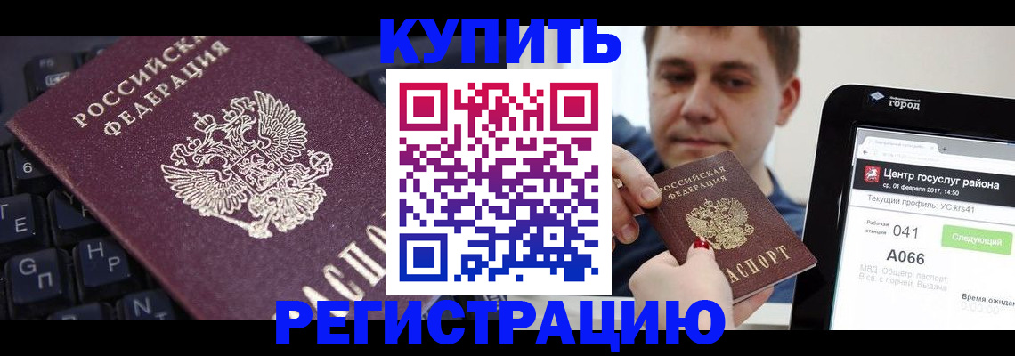 прописка в квартире в Дудинке