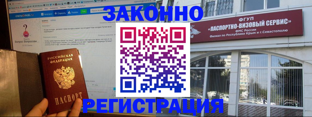 временная регистрация для всех в Дудинке